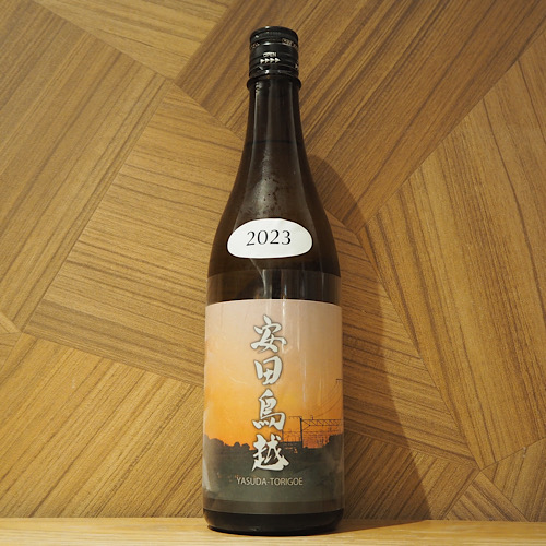 あべ　安田鳥越